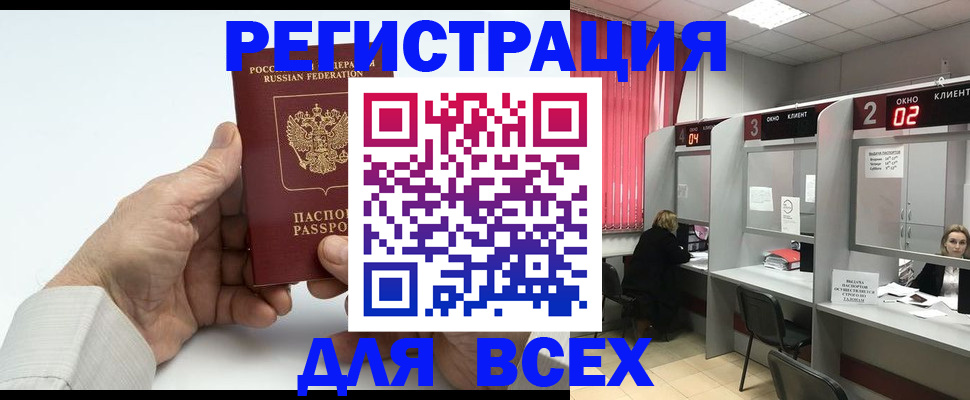 временная регистрация надежно в Унече